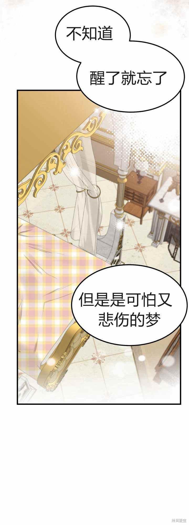 拔剑九亿次漫画66话