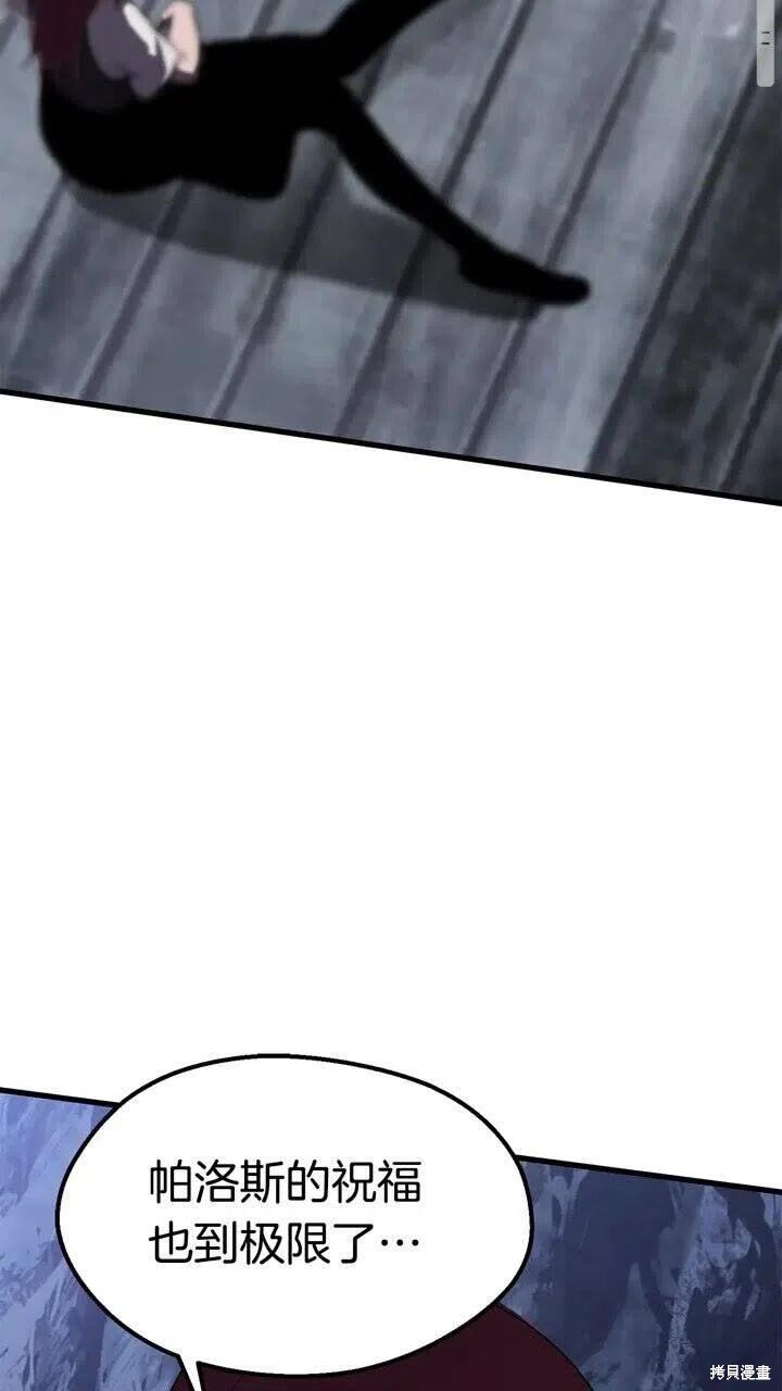 拔剑九亿次漫画67话