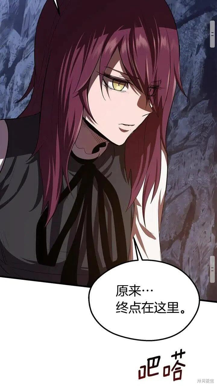 拔剑九亿次漫画67话