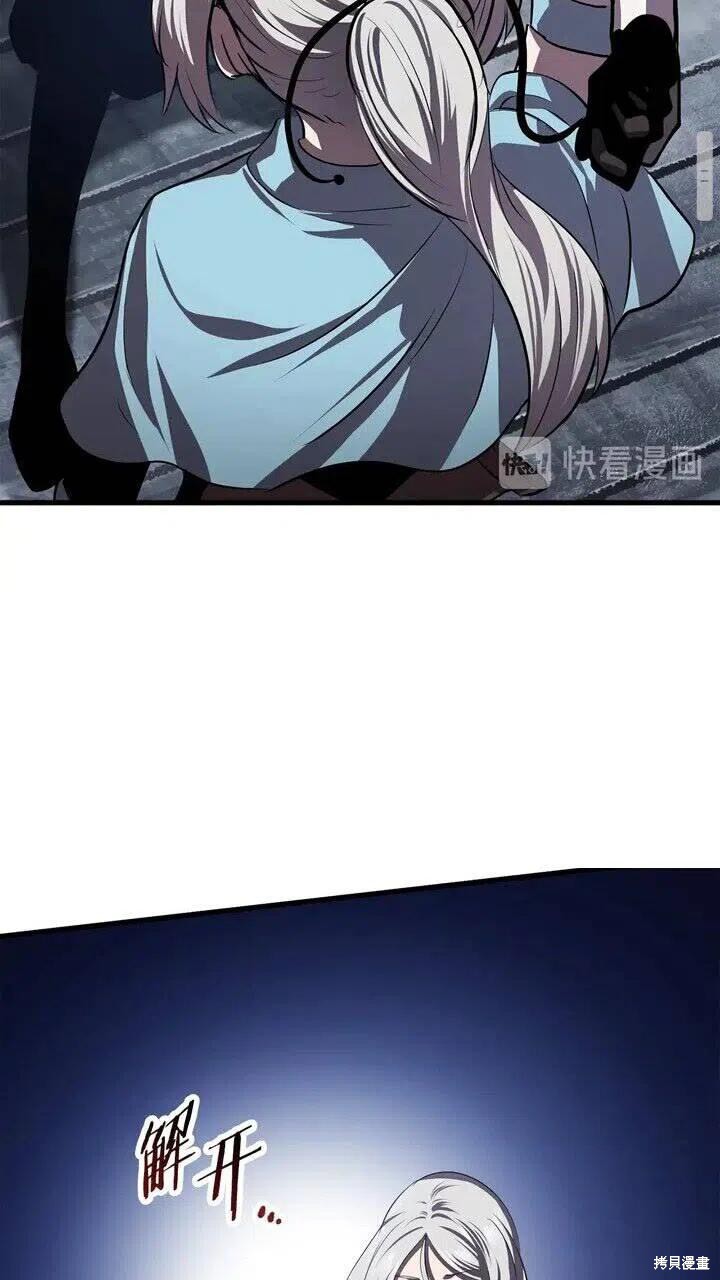 拔剑九亿次漫画67话