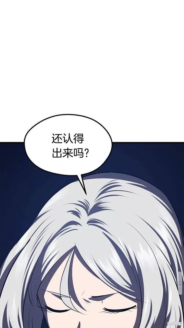 拔剑九亿次漫画67话