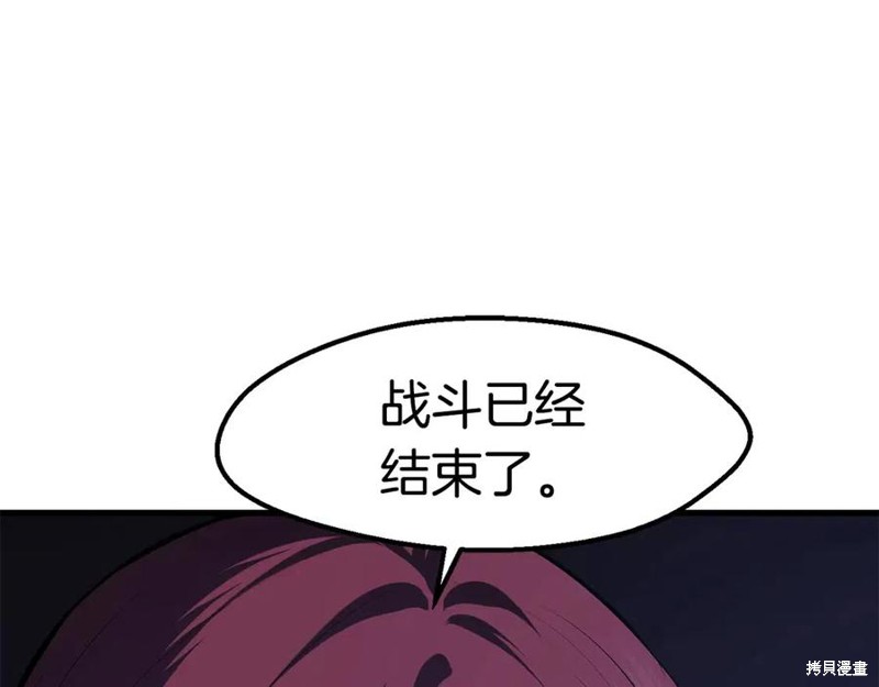 拔剑九亿次漫画68话