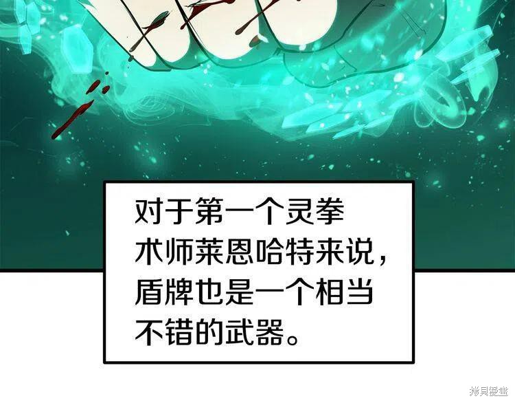 拔剑九亿次漫画69话