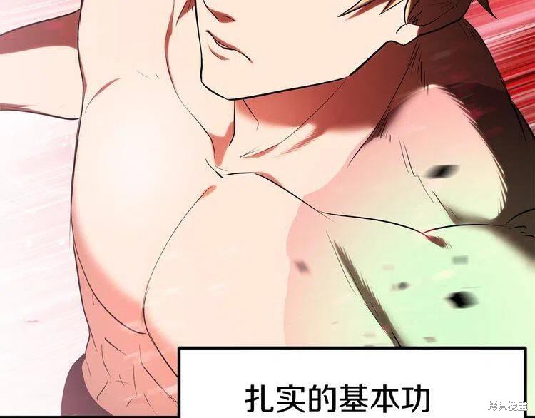 拔剑九亿次漫画69话