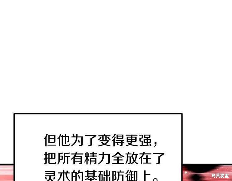 拔剑九亿次漫画69话