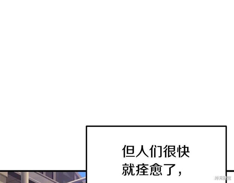 拔剑九亿次漫画70话