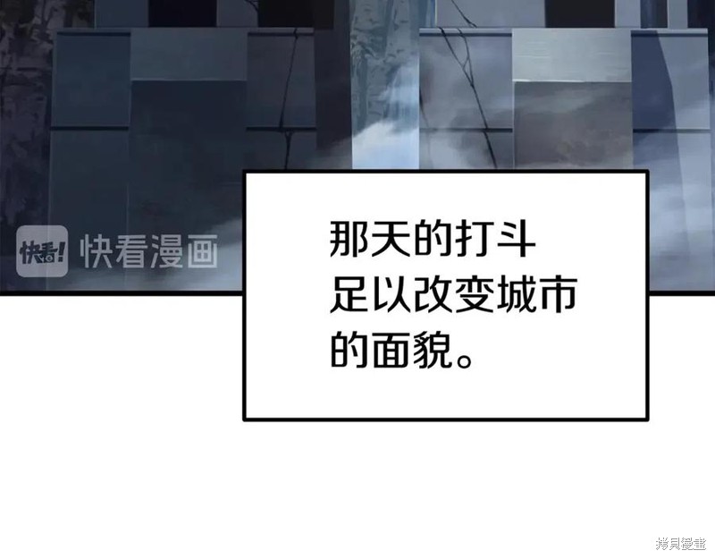 拔剑九亿次漫画70话
