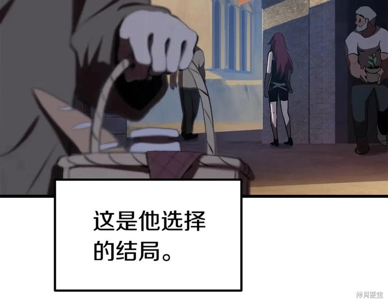 拔剑九亿次漫画70话