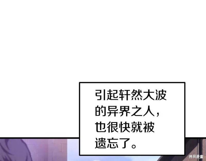 拔剑九亿次漫画70话