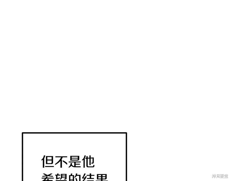 拔剑九亿次漫画70话