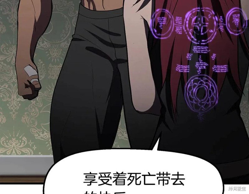 拔剑九亿次漫画71话