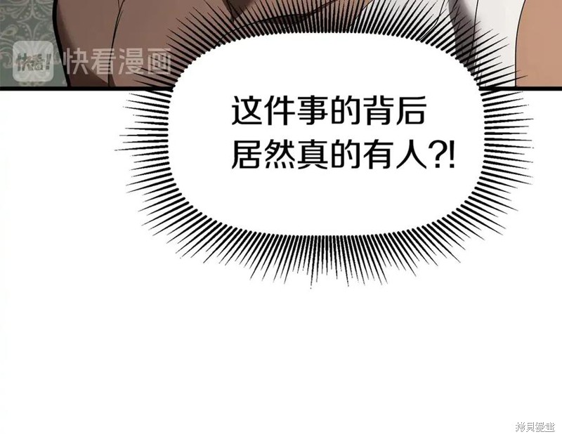 拔剑九亿次漫画71话