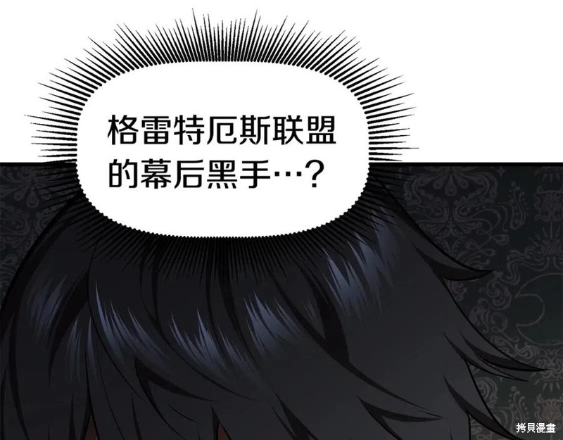 拔剑九亿次漫画71话