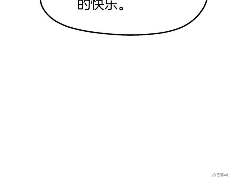 拔剑九亿次漫画71话