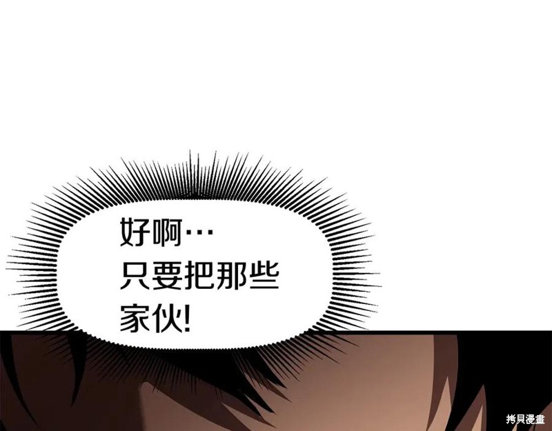 拔剑九亿次漫画71话