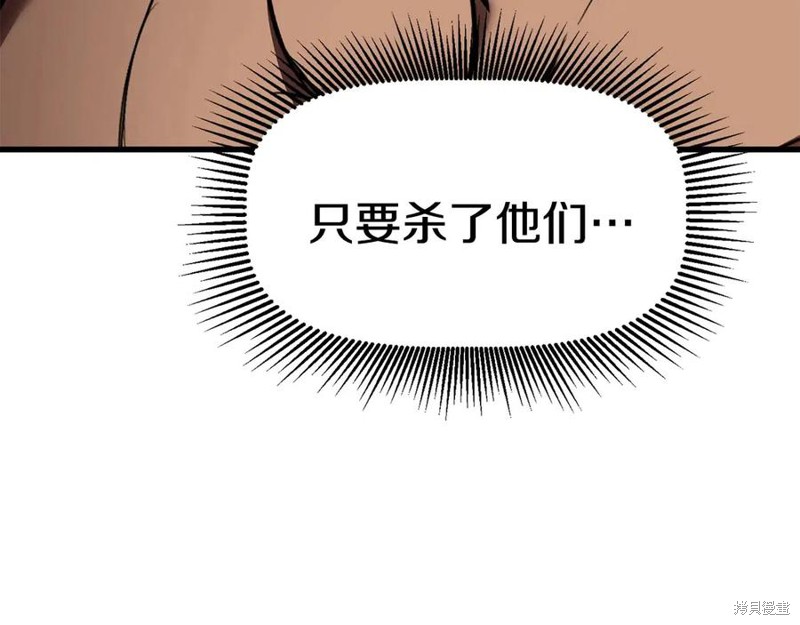 拔剑九亿次漫画71话