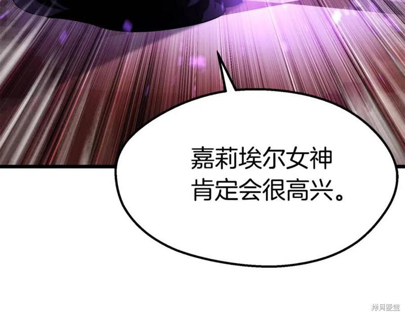 拔剑九亿次漫画72话