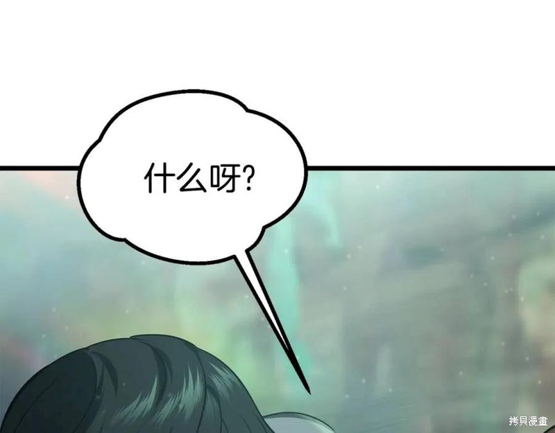 拔剑九亿次漫画73话