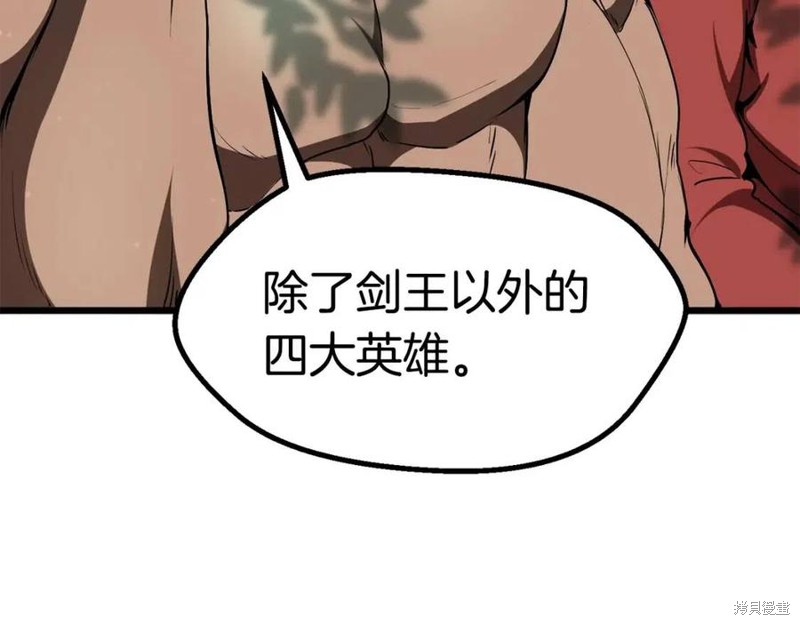 拔剑九亿次漫画73话