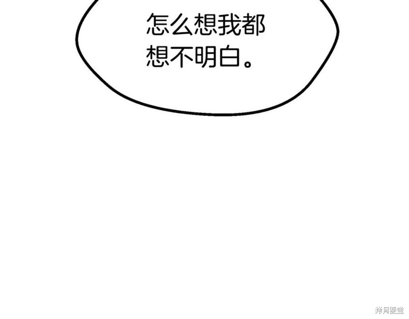 拔剑九亿次漫画73话