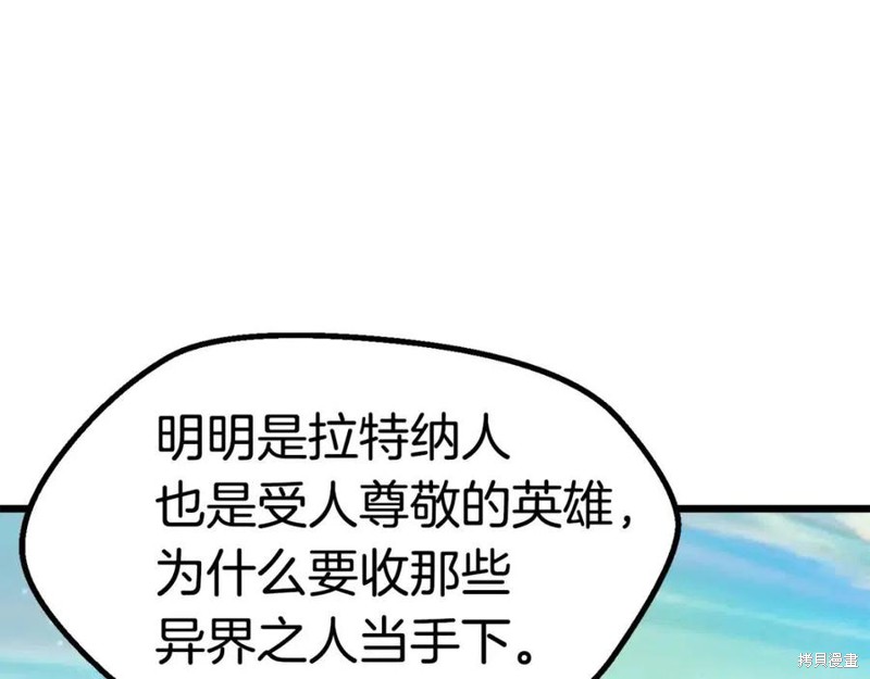 拔剑九亿次漫画73话