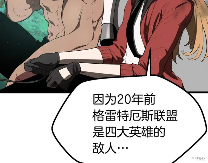 拔剑九亿次漫画73话