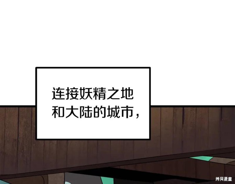 拔剑九亿次漫画74话