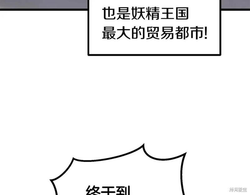拔剑九亿次漫画74话