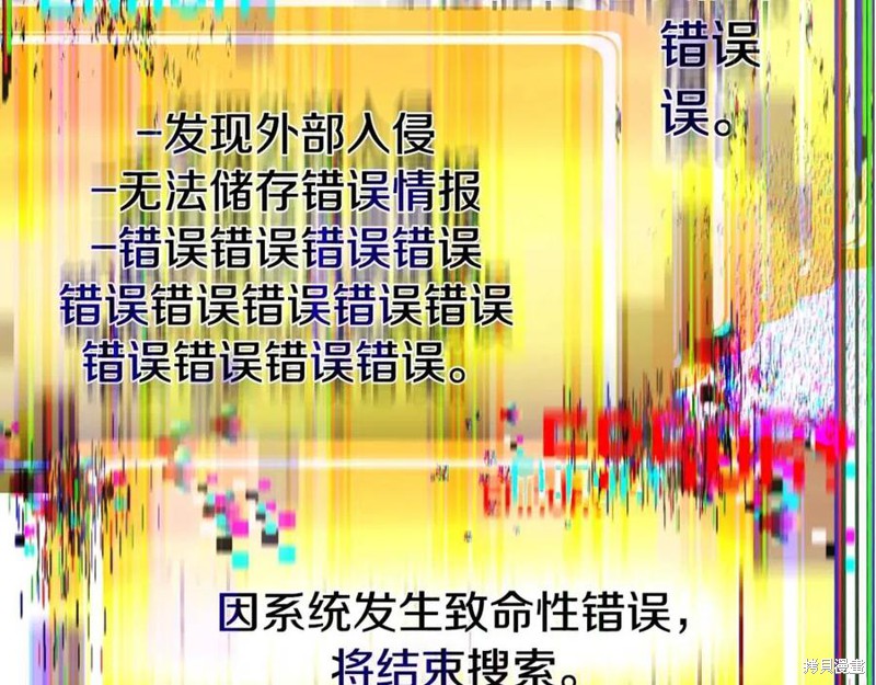 拔剑九亿次漫画75话
