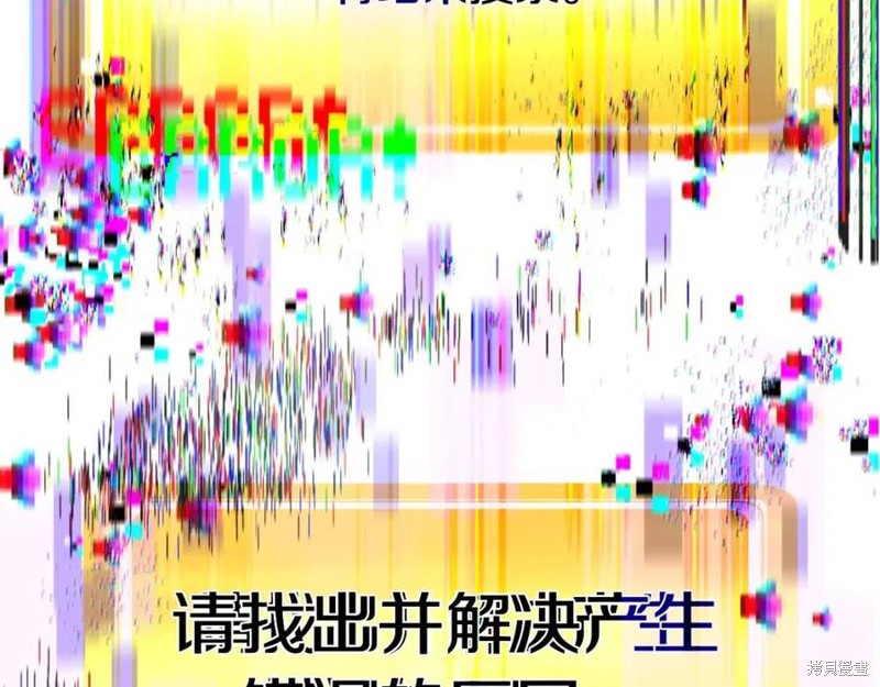 拔剑九亿次漫画75话
