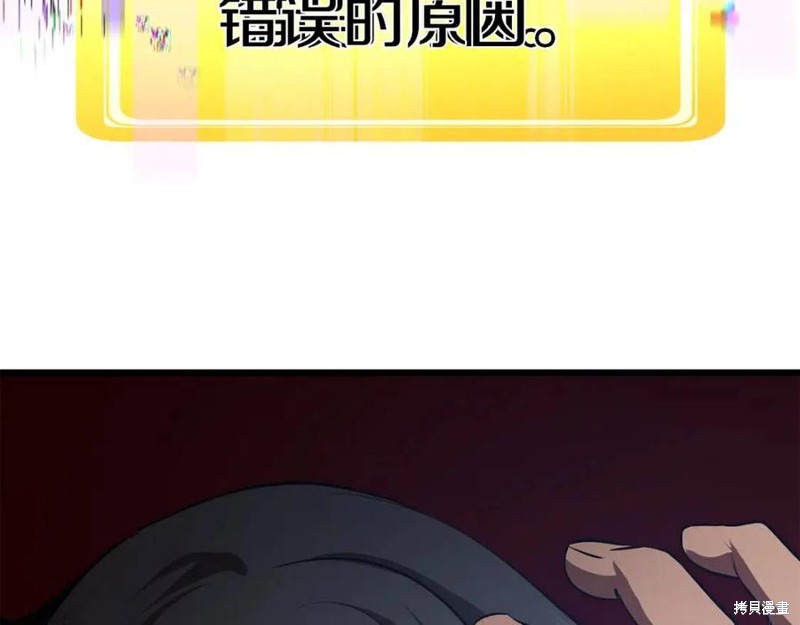 拔剑九亿次漫画75话