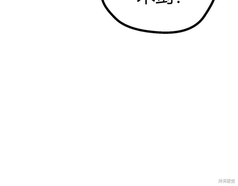 拔剑九亿次漫画76话