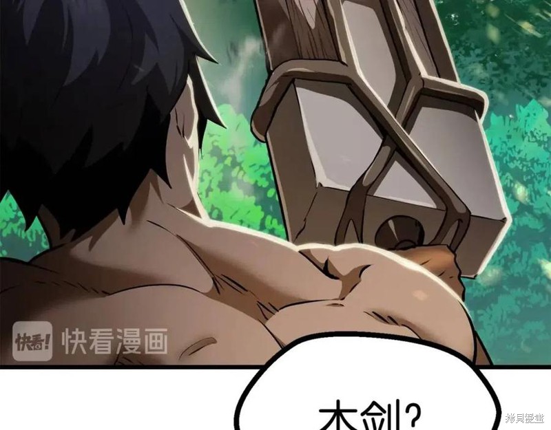 拔剑九亿次漫画76话