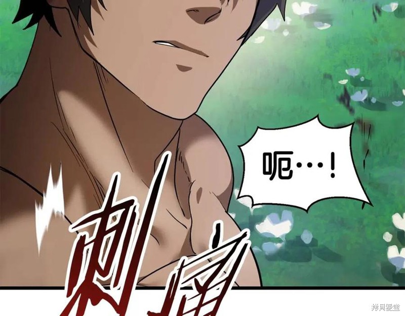拔剑九亿次漫画76话
