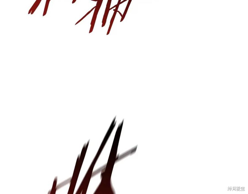 拔剑九亿次漫画76话
