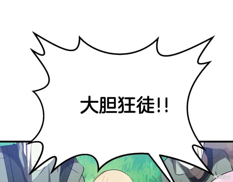 拔剑九亿次漫画76话
