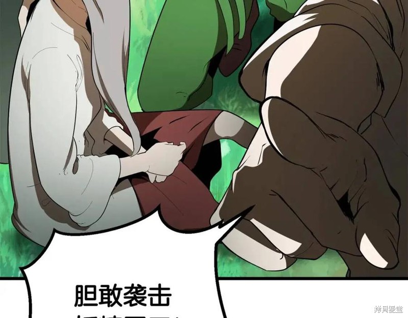 拔剑九亿次漫画77话