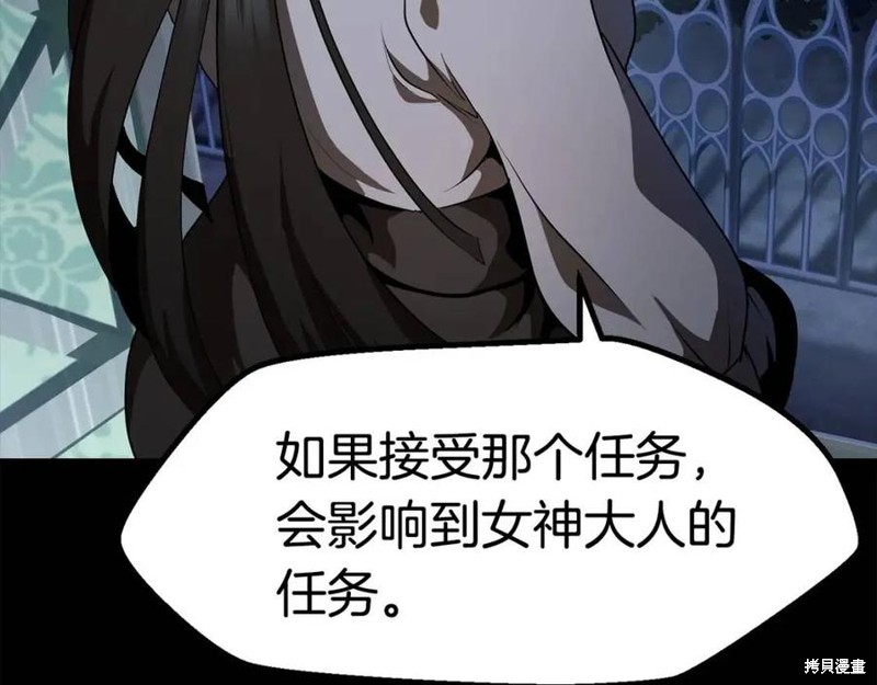 拔剑九亿次漫画78话