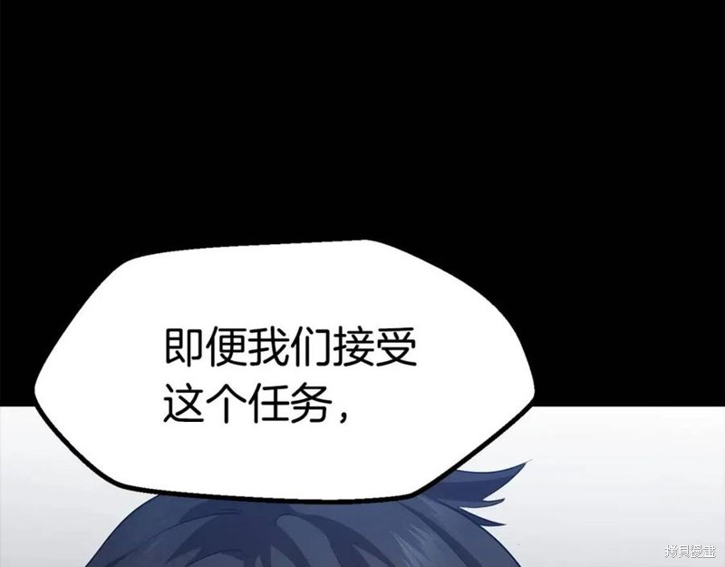 拔剑九亿次漫画78话