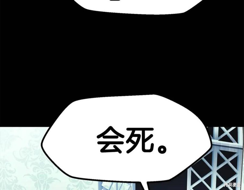 拔剑九亿次漫画78话