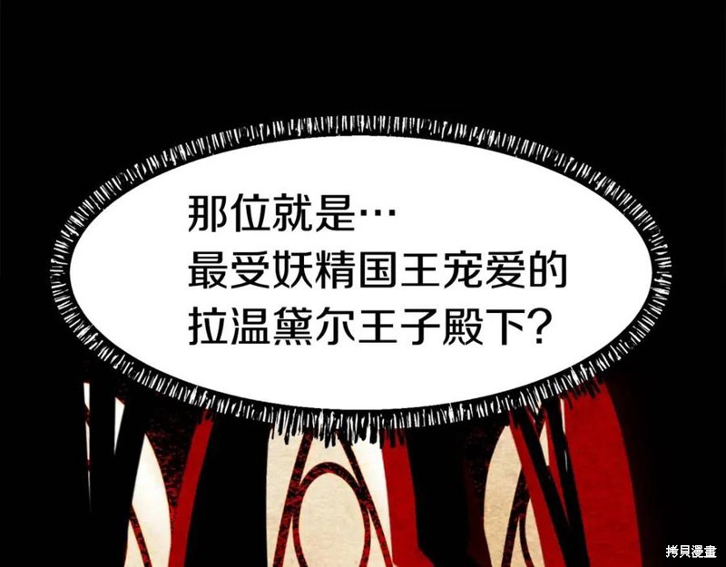 拔剑九亿次漫画78话