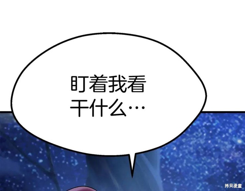 拔剑九亿次漫画82话