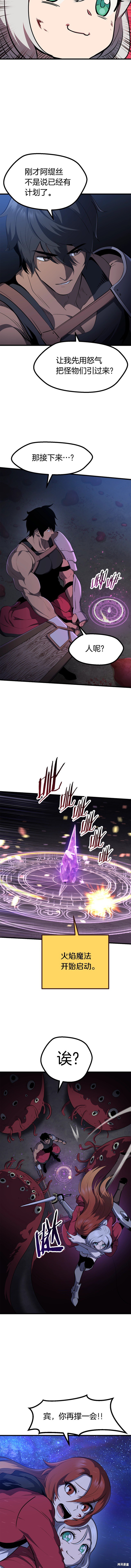 拔剑九亿次漫画83话