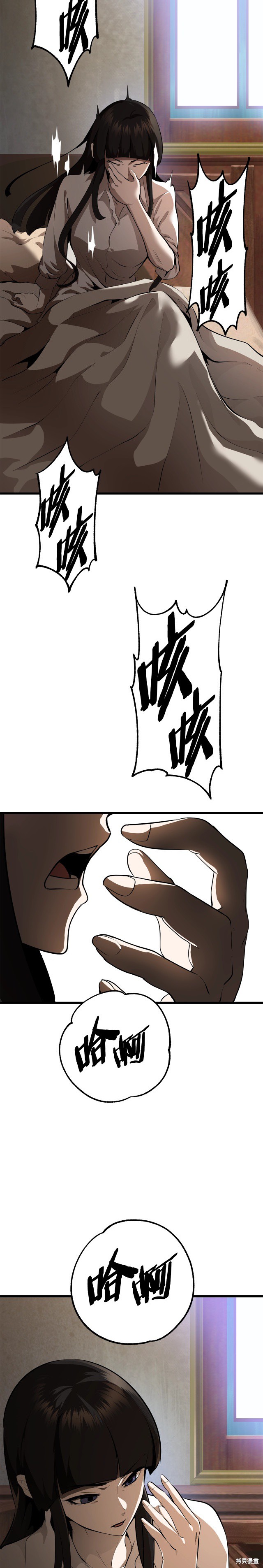 拔剑九亿次漫画84话