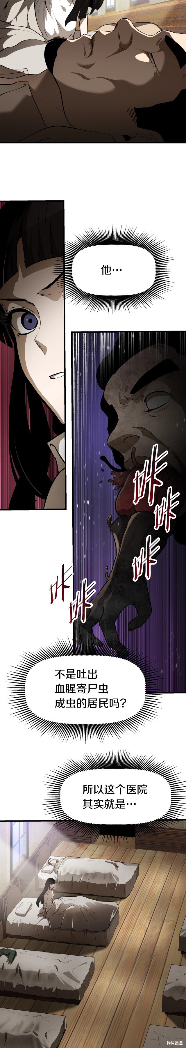 拔剑九亿次漫画84话