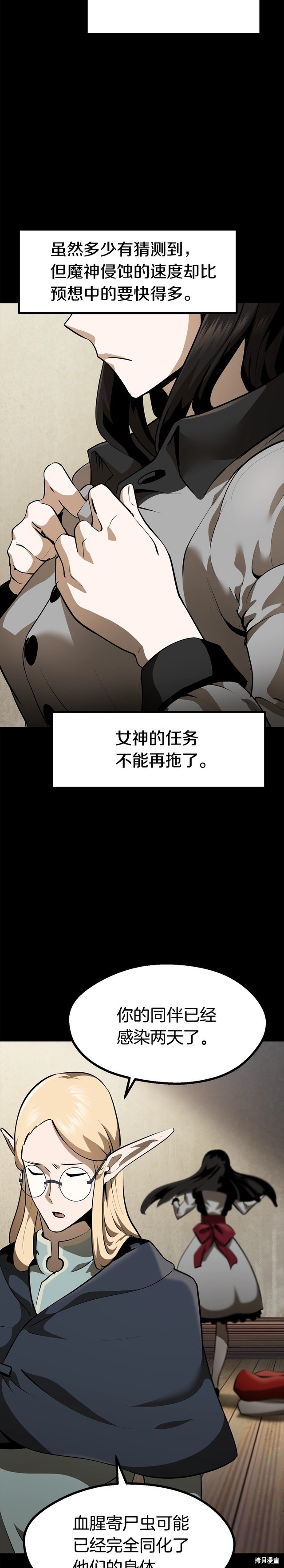 拔剑九亿次漫画85话