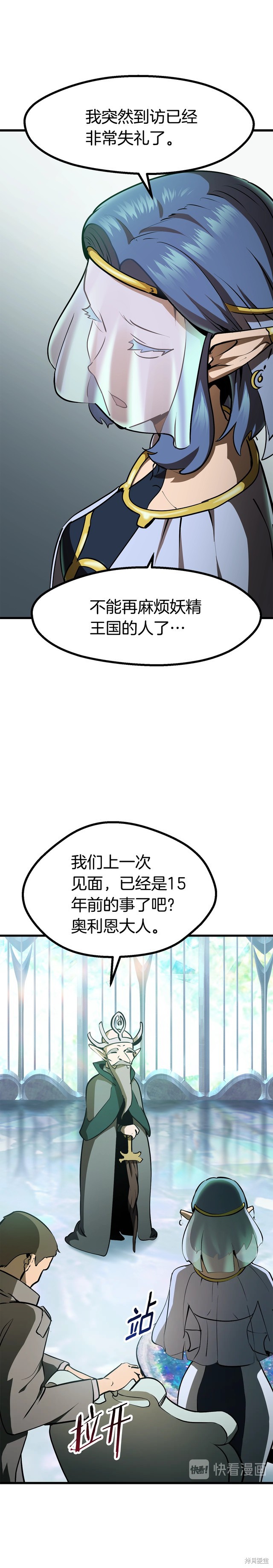 拔剑九亿次漫画86话