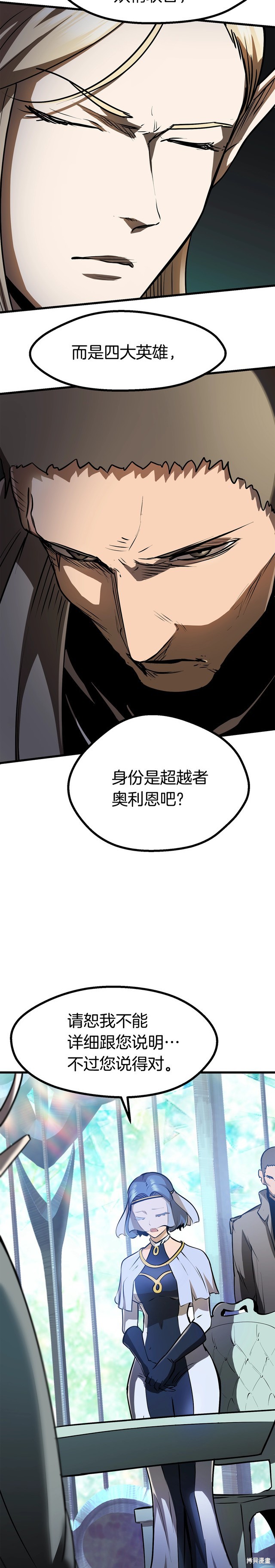 拔剑九亿次漫画86话