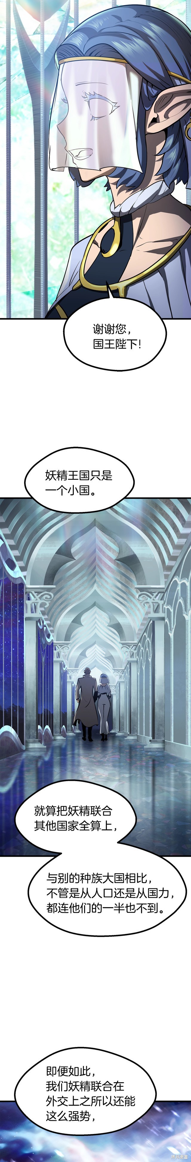拔剑九亿次漫画86话