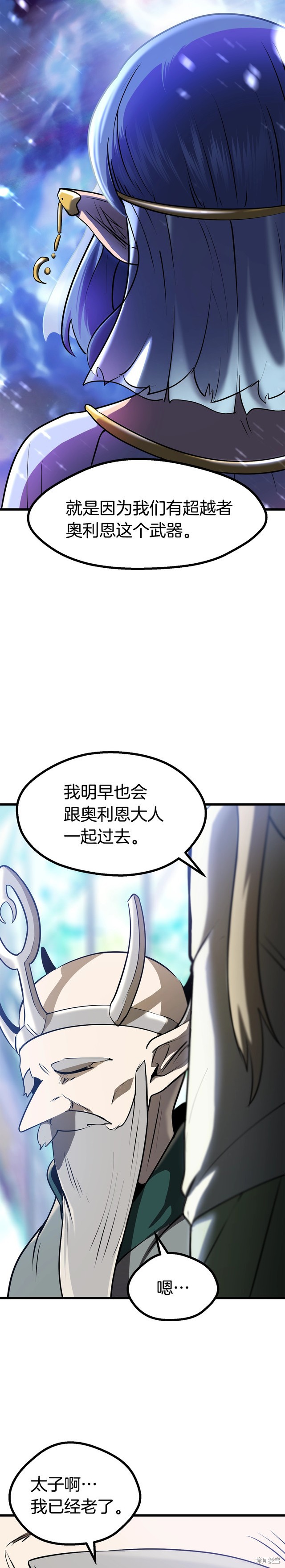 拔剑九亿次漫画86话